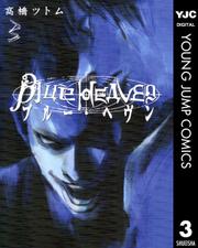 Blue Heaven 3