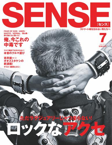 SENSE（センス） (2017年7月号)