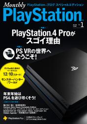 Monthly PlayStation(R) ~PlayStation(R).ブログ スペシャルエディション~12月号(Vol.1)