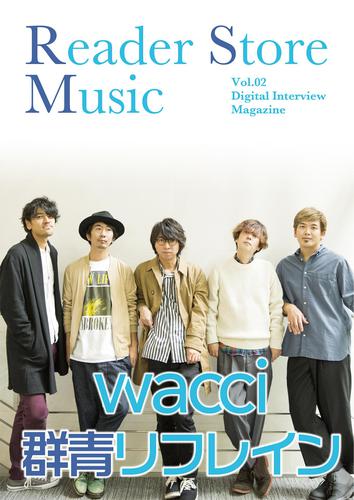 【音声コメント付き】『Reader Store Music Vol.02　wacci』