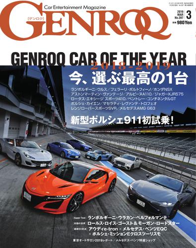 GENROQ（ゲンロク） (2019年3月号)