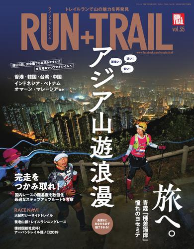 RUN＋TRAIL (ランプラストレイル)  (Vol.35)
