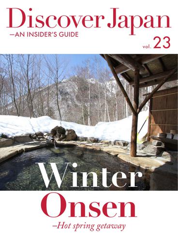 Discover Japan - AN INSIDER’S GUIDE (Vol.23)