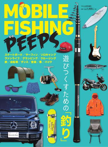 別冊つり人シリーズ (MOBILE FISHING PEEPS)