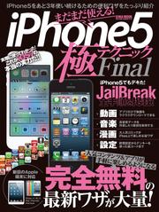 iPhone5 極Final