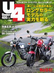 Under400（アンダーヨンヒャク） (No.89)