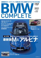 BMW COMPLETE VOL.77 2021 AUTUMN