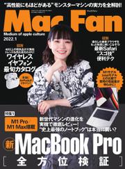 Mac Fan（マックファン） (2022年1月号)