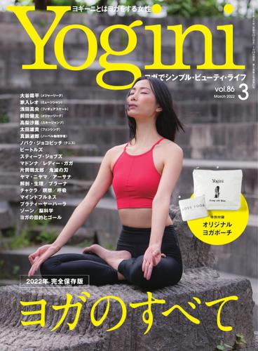 Yogini（ヨギーニ） (2022年3月号 Vol.86)