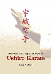Ushiro Karate Practical Philosophy of Bujutsu