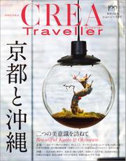 CREA Traveller