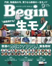 Begin（ビギン） (2022年9月号)