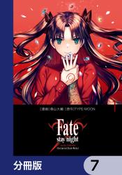 Fate/stay night［Unlimited Blade Works］【分冊版】　7