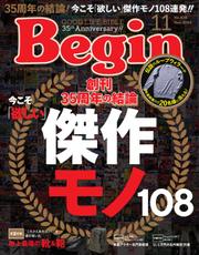 Begin（ビギン） (2022年11月号)