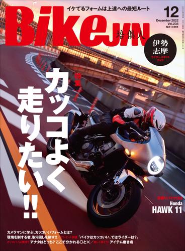 BikeJIN/培倶人 2022年12月号 Vol.238