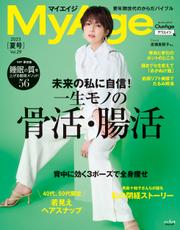 MyAge (マイエイジ)