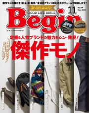 Begin（ビギン） (2023年11月号)