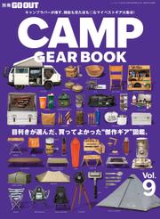 GO OUT特別編集 (GO OUT CAMP GEAR BOOK Vol.9)