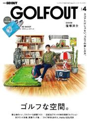 GO OUT特別編集 (GOLF OUT issue.4)