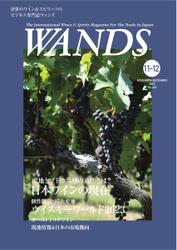 WANDS（ウォンズ） (No.449)