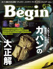 Begin（ビギン） (2024年6月号)
