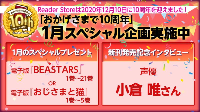電子書籍 漫画ならソニーのreader Store 無料でも楽しめる