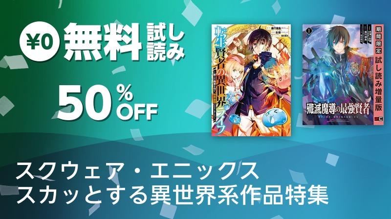 電子書籍 漫画ならソニーのreader Store 無料でも楽しめる