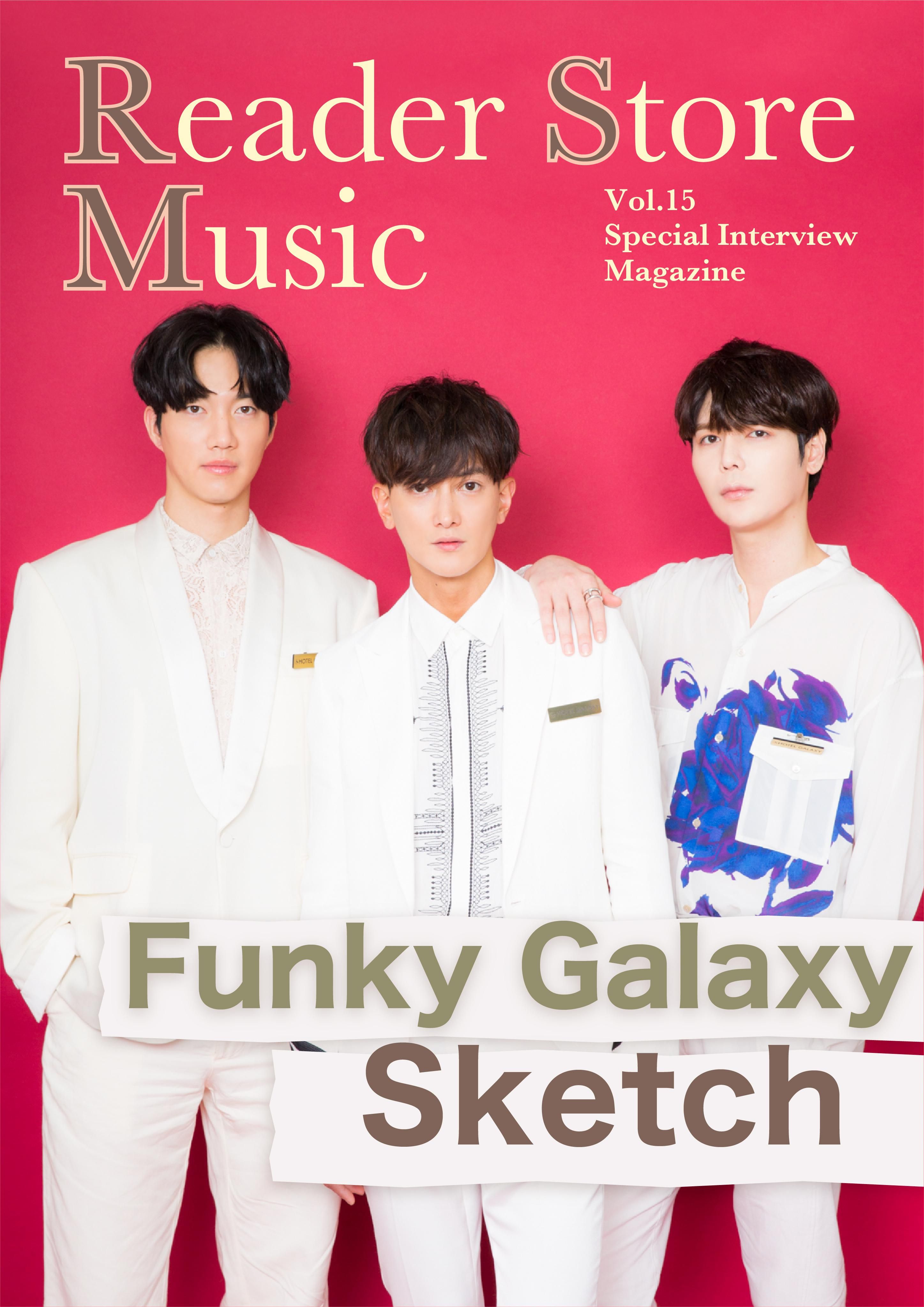 【音声コメント付き】『Reader Store Music Vol.15　Funky Galaxy』