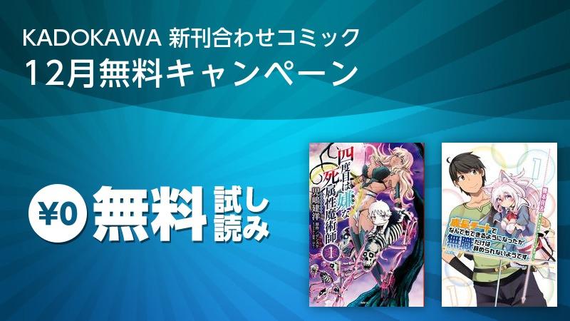 電子書籍 漫画ならソニーのreader Store 無料でも楽しめる 電子書籍 漫画ならソニーのreader Store 無料でも楽しめる