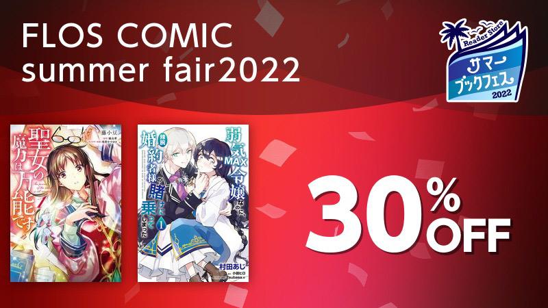 コミック 漫画 新着作品 有料 ソニーの電子書籍ストア Reader Store