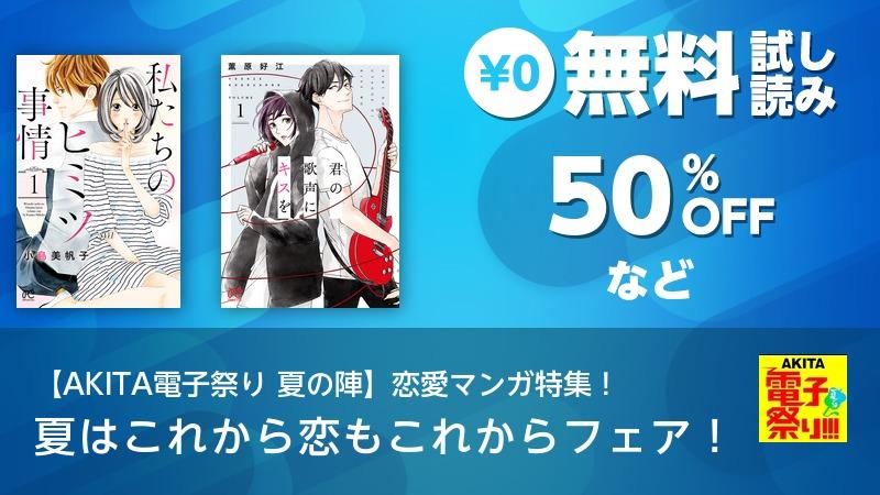 コミック 漫画 新着作品 有料 ソニーの電子書籍ストア Reader Store