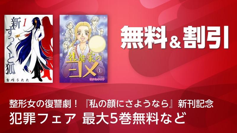 電子書籍 漫画ならソニーのreader Store 無料でも楽しめる
