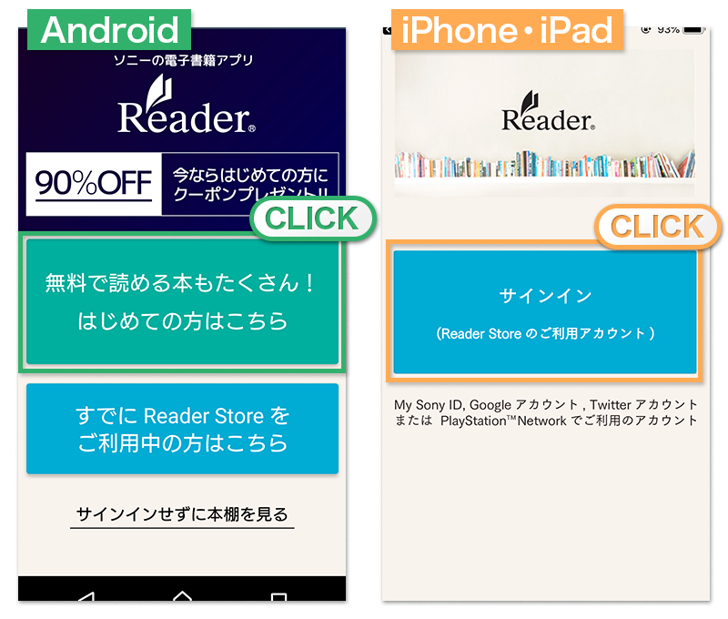 STEP.02　“Reader”アプリで本を読む