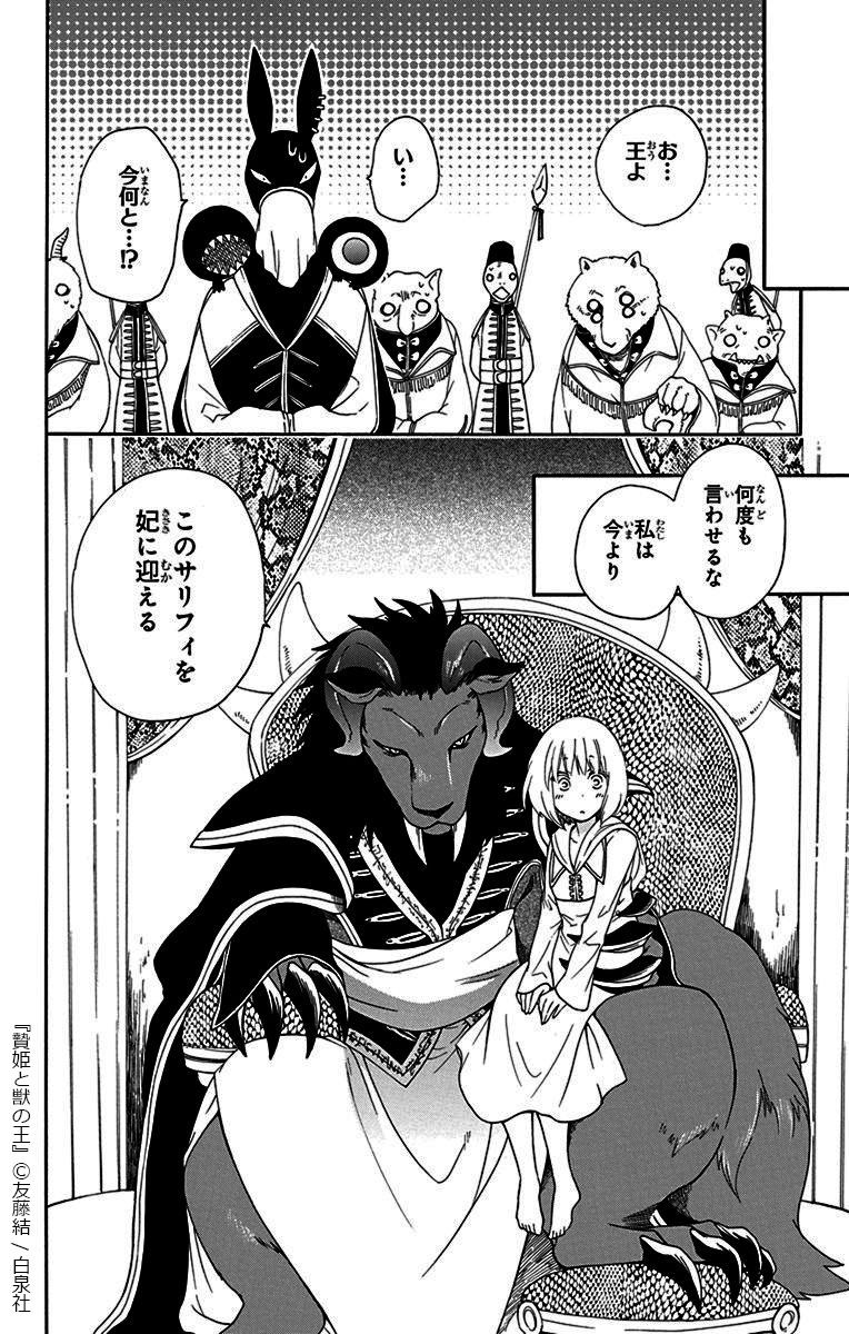 マンガを掘りつくせ Manga Diggin Vol 7 贄姫と獣の王 ソニーの電子書籍ストア Reader Store