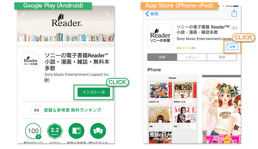 STEP.01　Reader Storeアプリをダウンロードする
