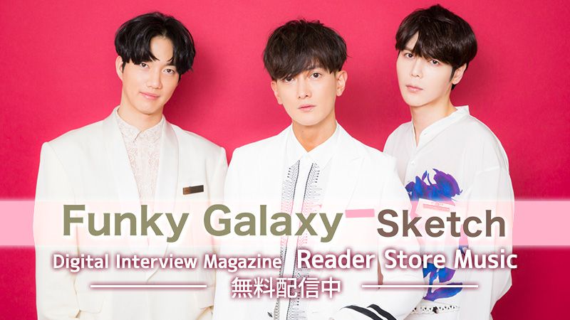 Reader Store限定無料配信！『Reader Store Music Vol.15 Funky Galaxy』