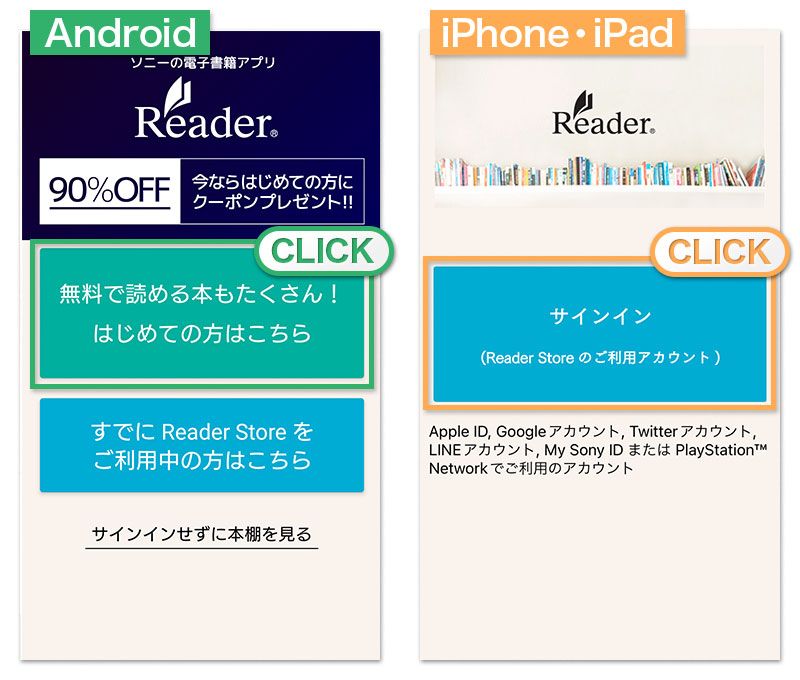 STEP.02　“Reader”アプリで本を読む