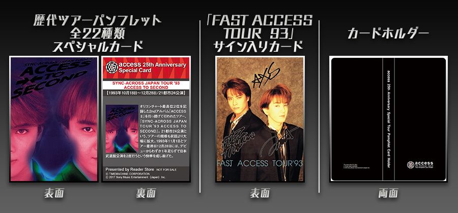 access」オフィシャル・ツアーパンフレット全22種類配信中！！ ソニーの電子書籍ストア -Reader Store