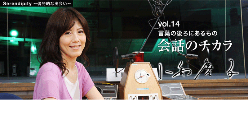 Serendipity 偶発的な出会い Vol 14 会話のチカラ ソニーの電子書籍ストア Reader Store