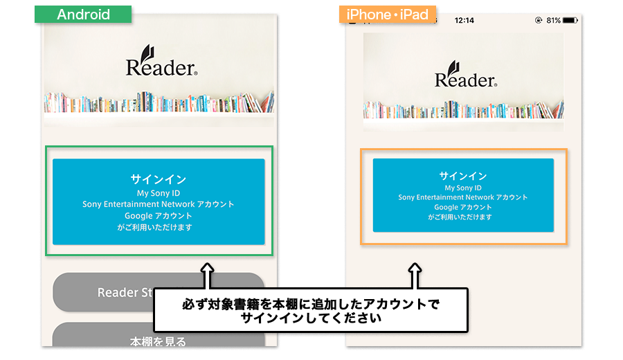 Reader Storeアプリで本を読む