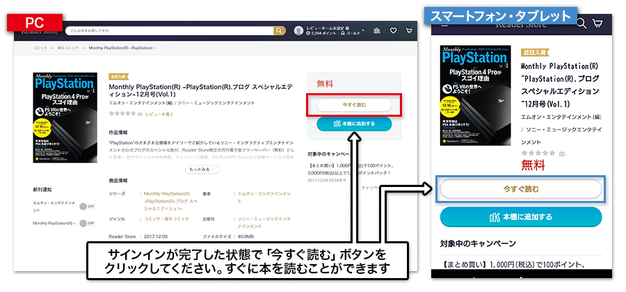 STEP.02 『Special Interview Magazine』を読む