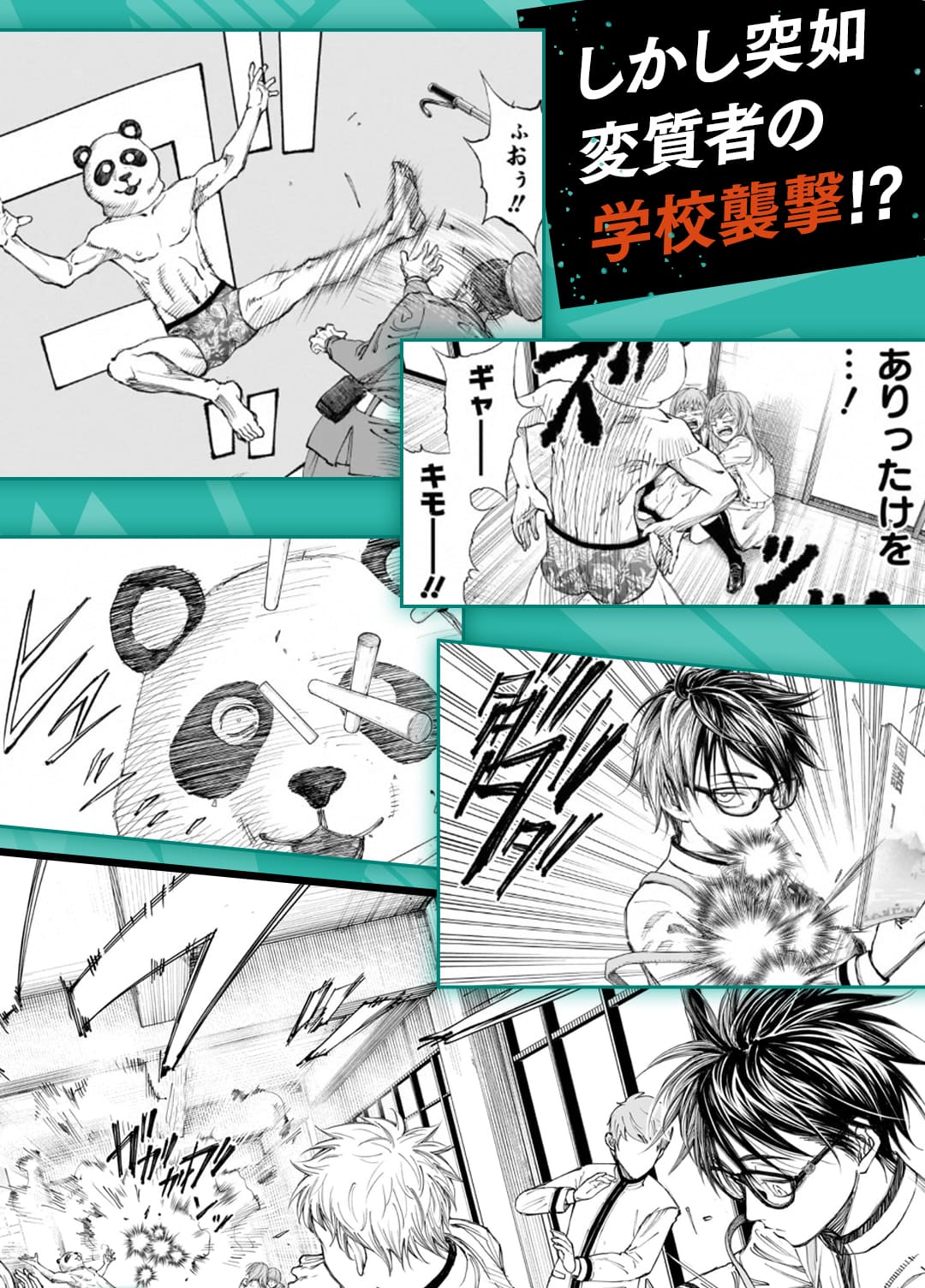 しかし突如変質者の学校襲撃!?