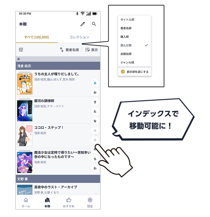 並べ替え機能の画面イメージ
