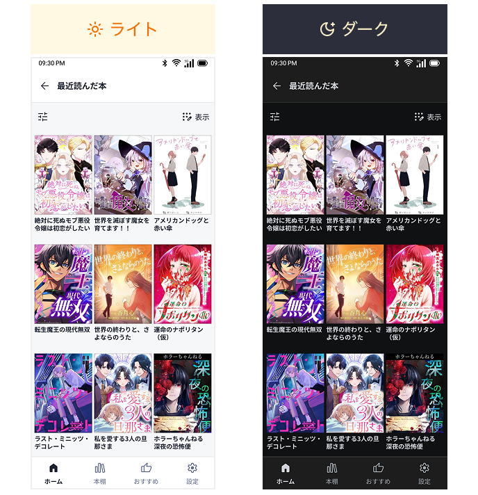 ダークモード画面のスクリーンショット