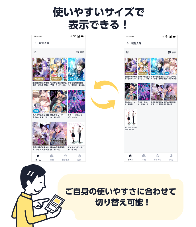 サムネイルサイズ変更イメージ