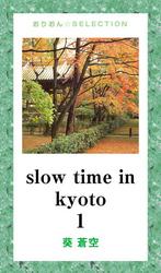 slow time in kyoto