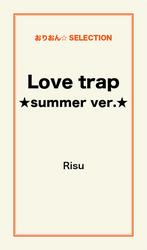 Love trap★summer ver.★
