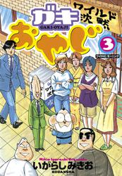 ギャグ漫画 男性コミック の商品一覧 ソニーの電子書籍ストア Reader Store 21ページ目 ギャグ漫画 男性コミック の商品一覧 ソニーの電子書籍ストア Reader Store 21ページ目