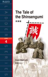 The Tale of the Shinsengumi　新撰組