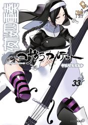夜桜四重奏～ヨザクラカルテット～